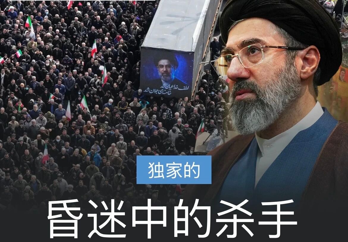 美以伊战争   伊朗当局选择这样一位最高领袖，不太明智！美以伊冲突———————