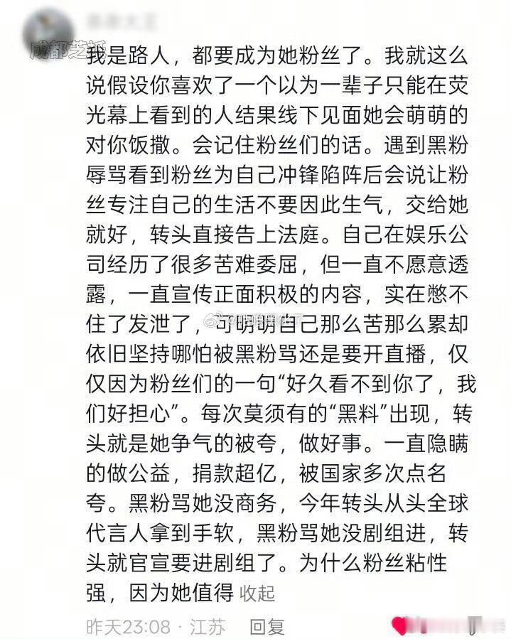 赵露思路人的评价～就是因为她只是把演员或者明星当成一份工作而已所以她能从容转换各