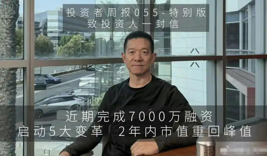 贾跃亭再获7000万美元投资！FF启动五大变革，剑指AI机器人赛道 

🌟 融