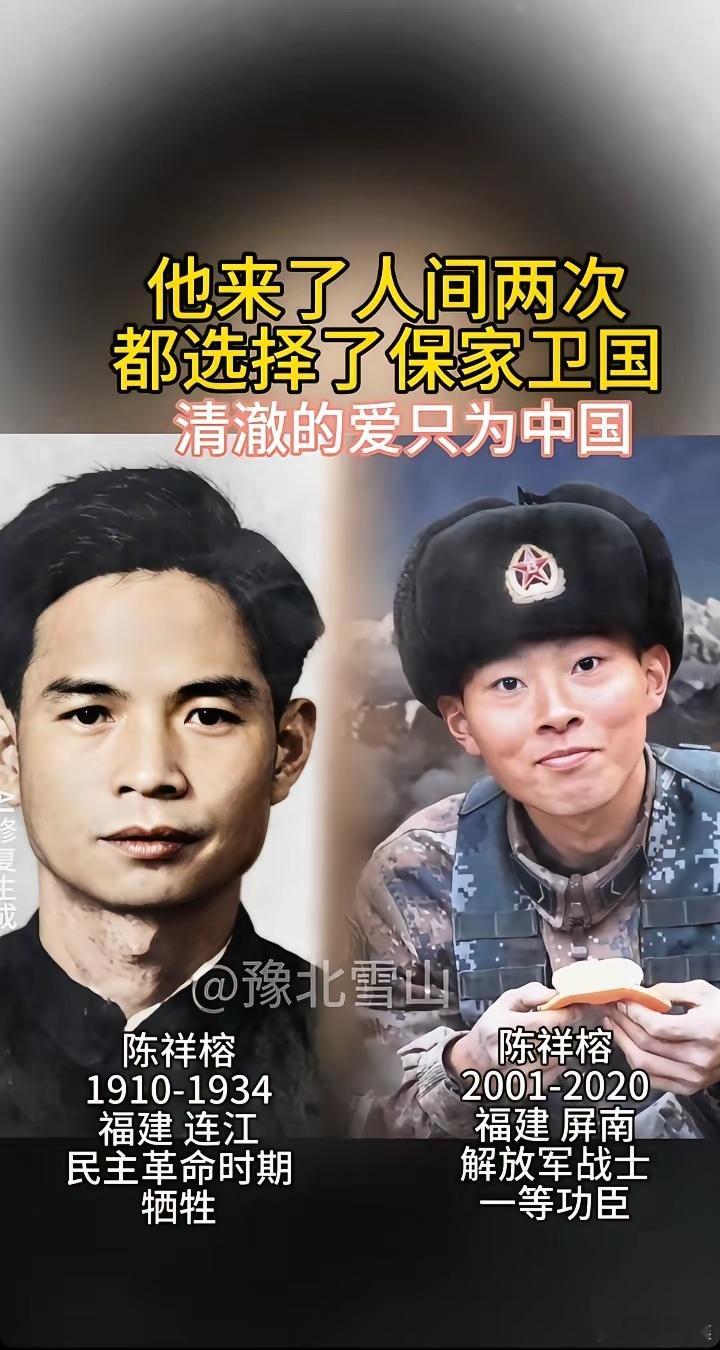 清澈的爱只为中国！向英雄致敬！军人的牺牲与奉献和平来之不易致敬英雄致敬所有保家卫
