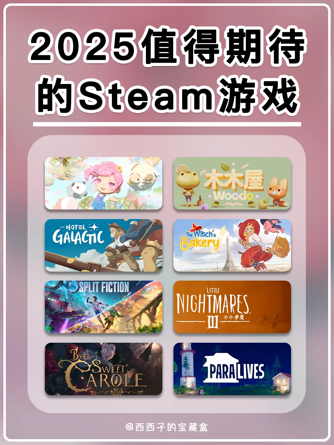 2025值得期待的Steam游戏丨太好了有希望了
