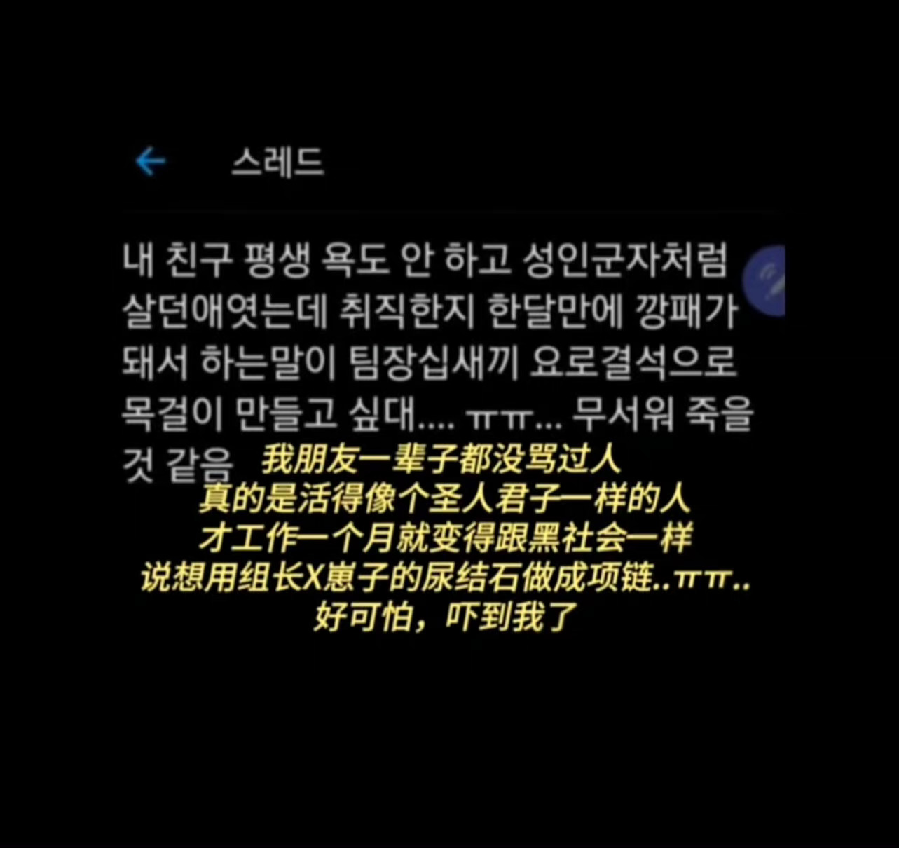 打工人的怨气是这样的[老师好] ​​​