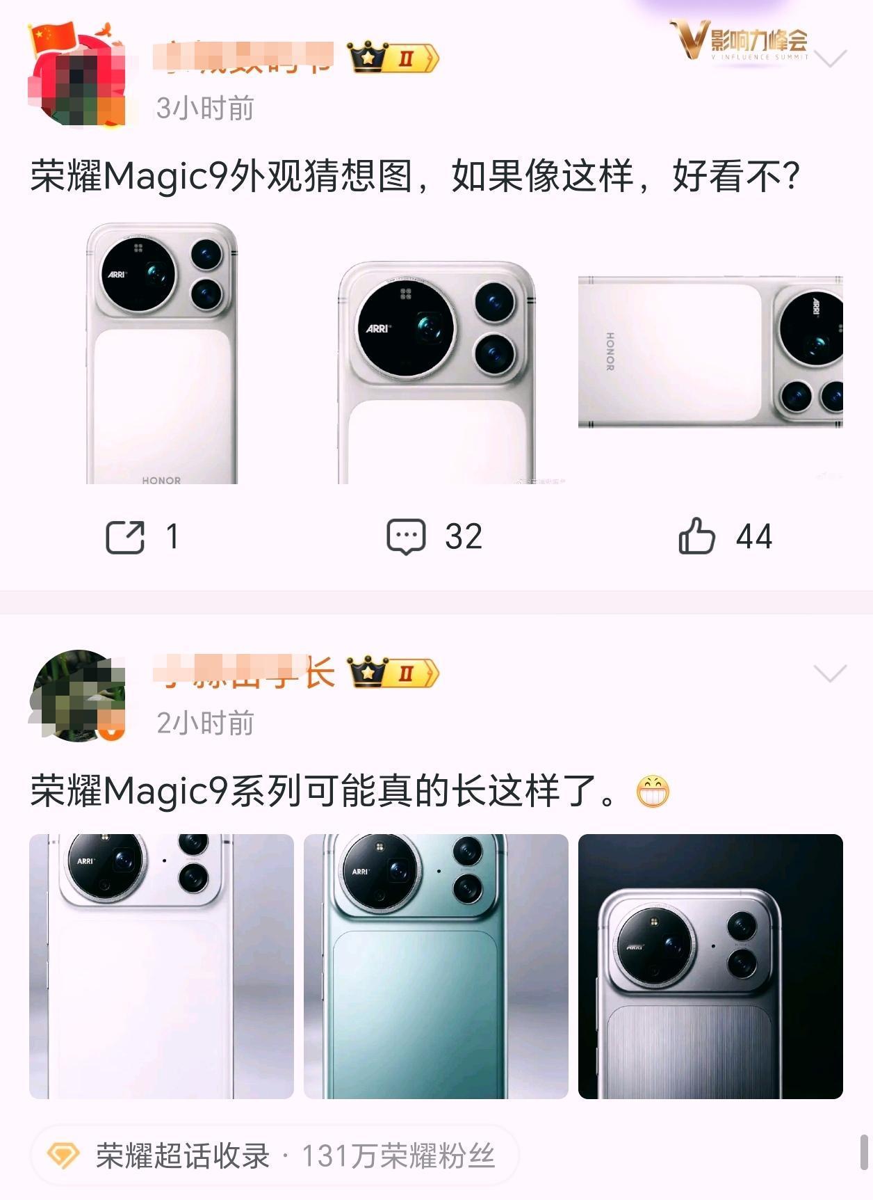 我去，荣耀Magic9真的就长这样了吗？我看一个个大V发的全是这个外观的渲染图，