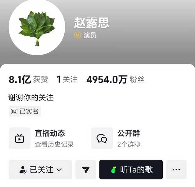 赵露思🫘粉丝涨粉六百多万，已经是女星第一了 ​​​