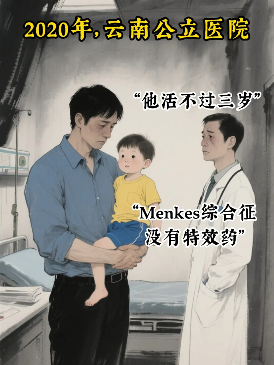 神没有本质的模样，但我看到了父爱。父爱
