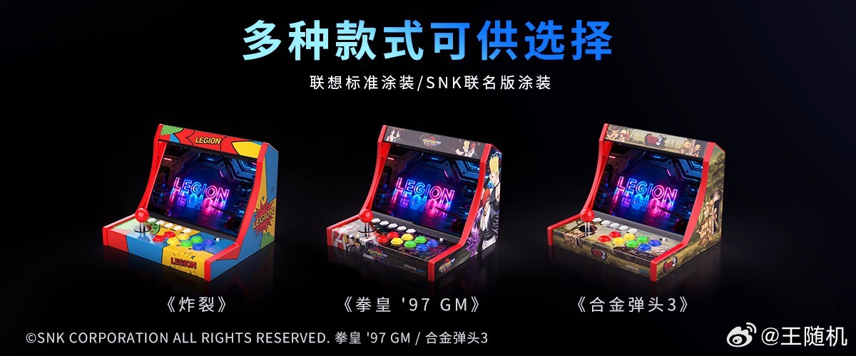 联想推出拯救者 Y700 平板街机底座，标配街机式摇杆与按键，用户可通过这一组件