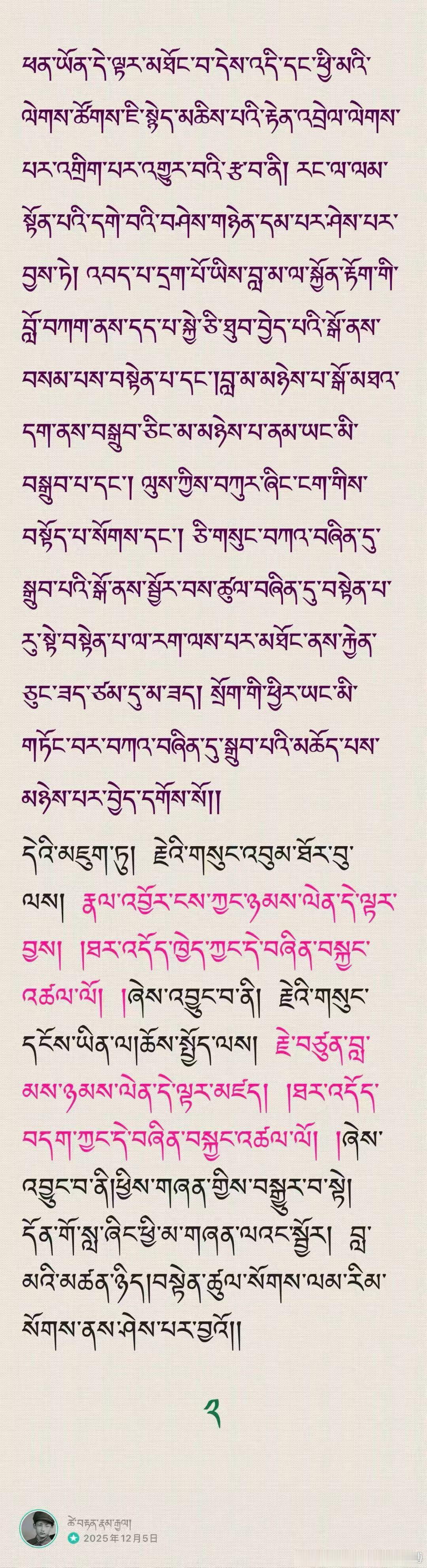 ༄༅། །ཐོན་པ་ཚེ་རྣམ་གྱིས་ཡབ་རྗེ་བླ་མ་བློ་བ