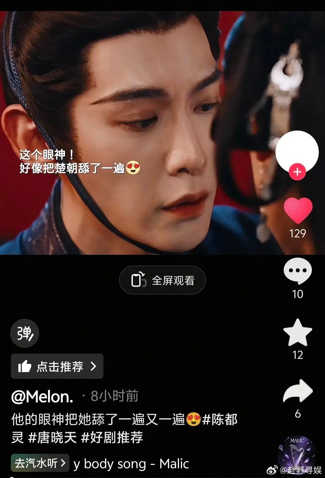 曾舜晞用眼神把陈都灵舔了一遍又一遍 