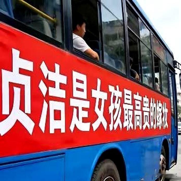 乐山公交车上的广告语，当时有些媒体马上都站出来说违背这违背那，西安麻辣烫的事怎么