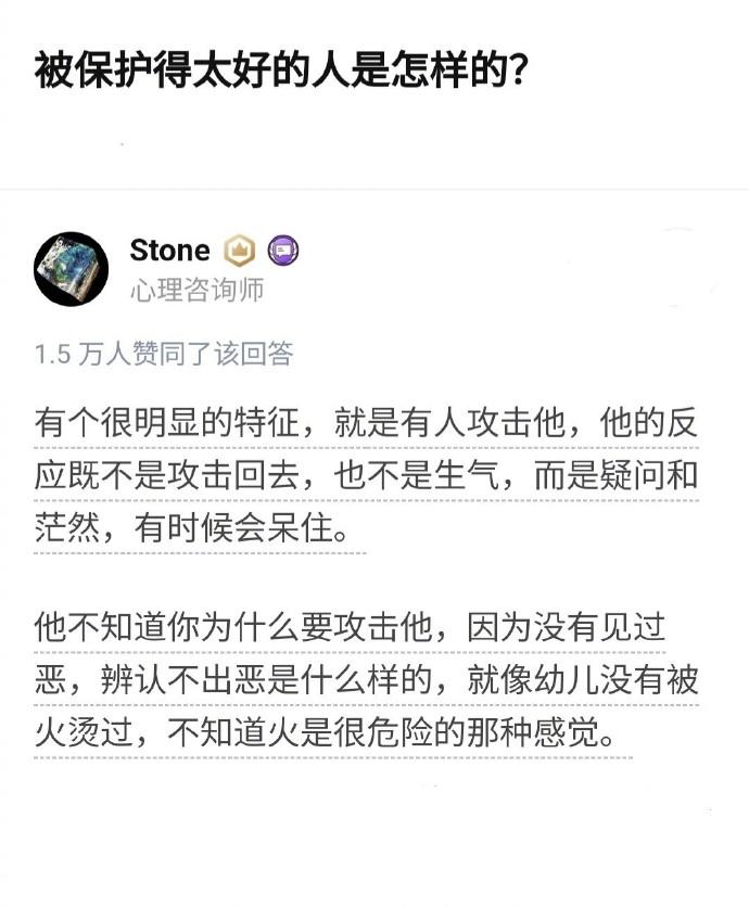 #被保护得太好的人是怎样的# 其实，过度保护和严格限制都可能对孩子的未来发展造成