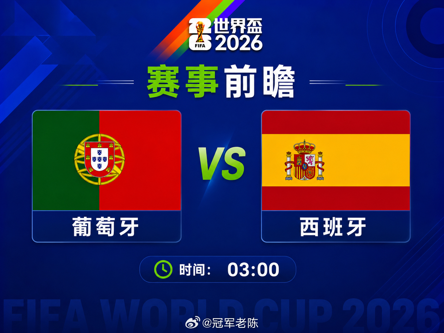 🏆104场赛事48路人马矢做足球王者1/8 賽事尽览👗🔝 2026美加墨球