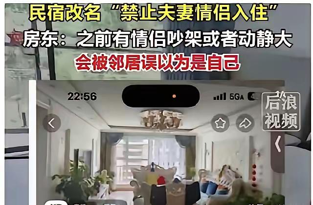 内蒙古，有一对夫妻俩去开房，进行同房生活的时候，声音动静比较大，有的人还能折腾一