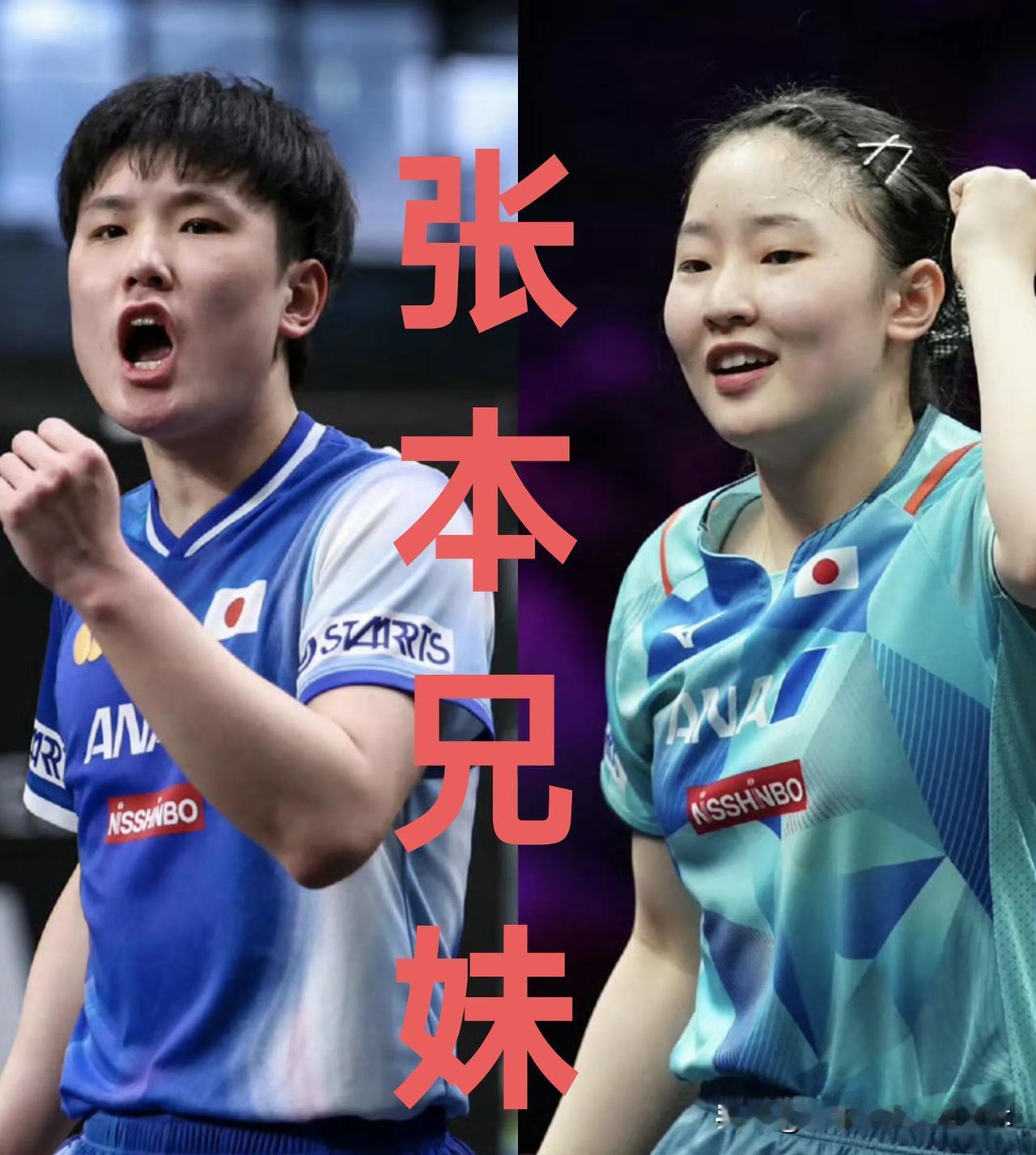 猜测日乒洛杉矶奥运会阵容：
女队备选球员：张本美和、木原美悠、长崎美柚、大藤沙月