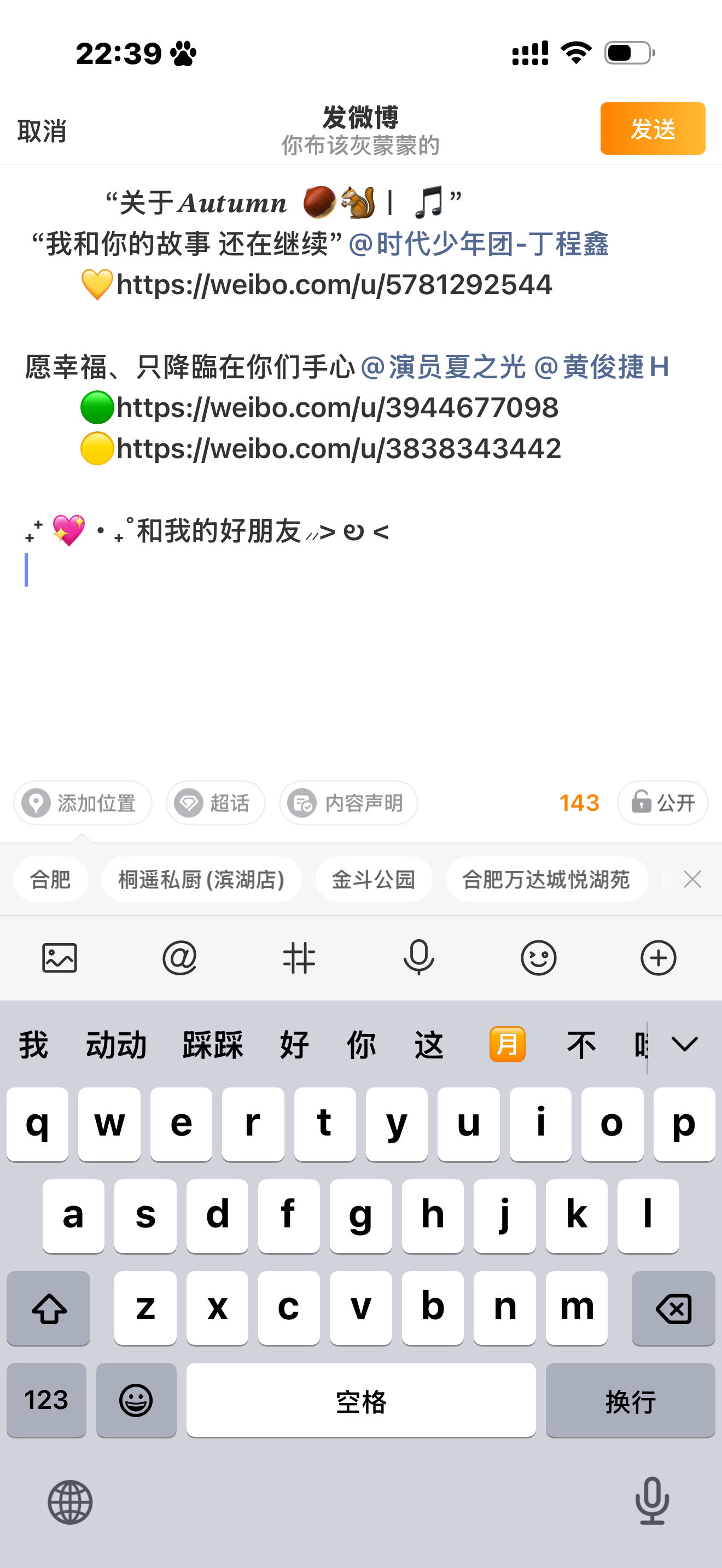 立秋 明天发 谁要来 