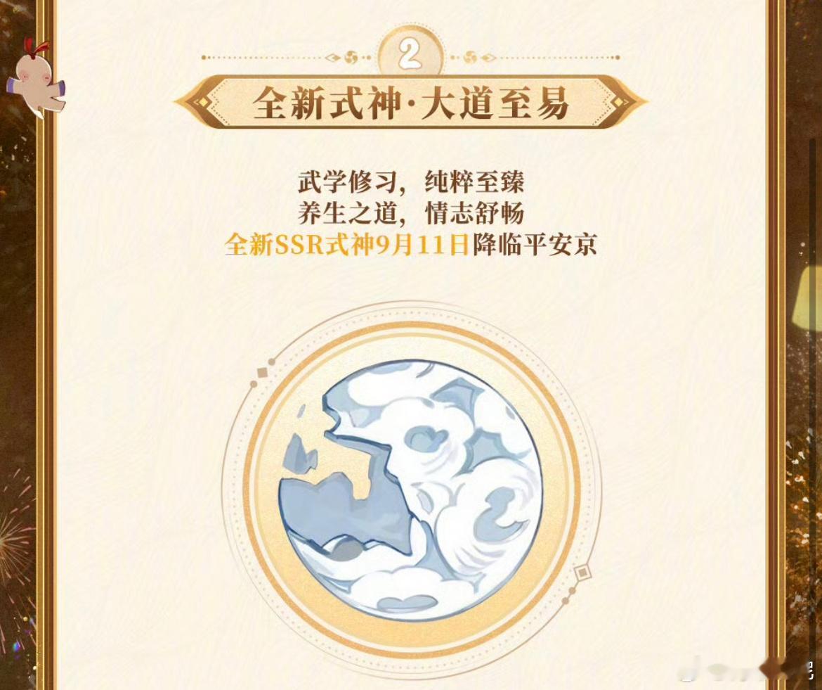 #阴阳师手游[超话]#  八周年的双神是SSR龙女和SP犬神大伙应该没有异议吧[