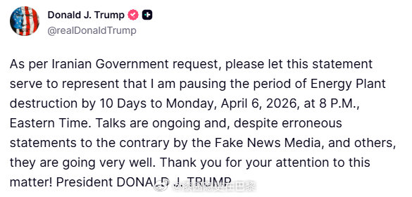 特朗普警告伊朗在和平协议上认真起来 特朗普：根据伊朗政府的请求，请以此声明为准：