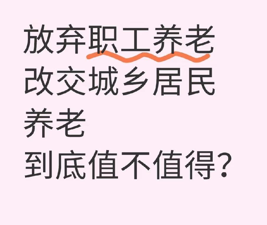 今天我爸问我，你有没有交养老保险？
我说断交了，我爸吃惊看着我，“那你老了怎么办