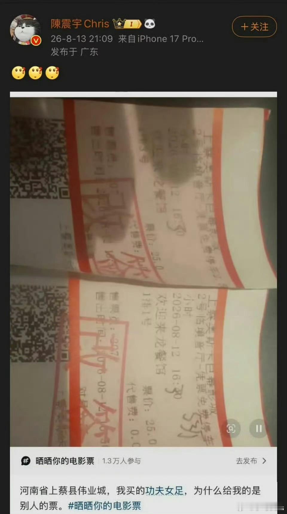 周星驰经纪人 内涵龙餐馆偷票房 这个事儿我相信影城的回应，是个例不必过多猜疑，因
