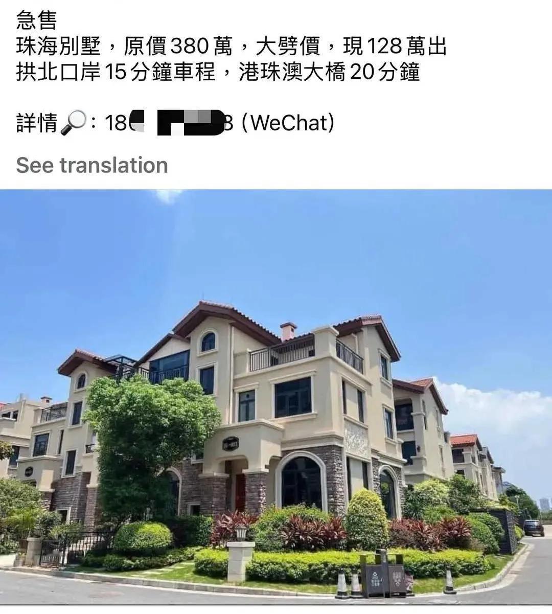 网友：这中介，劈价也劈地也太狠了吧。。。[酷拽]