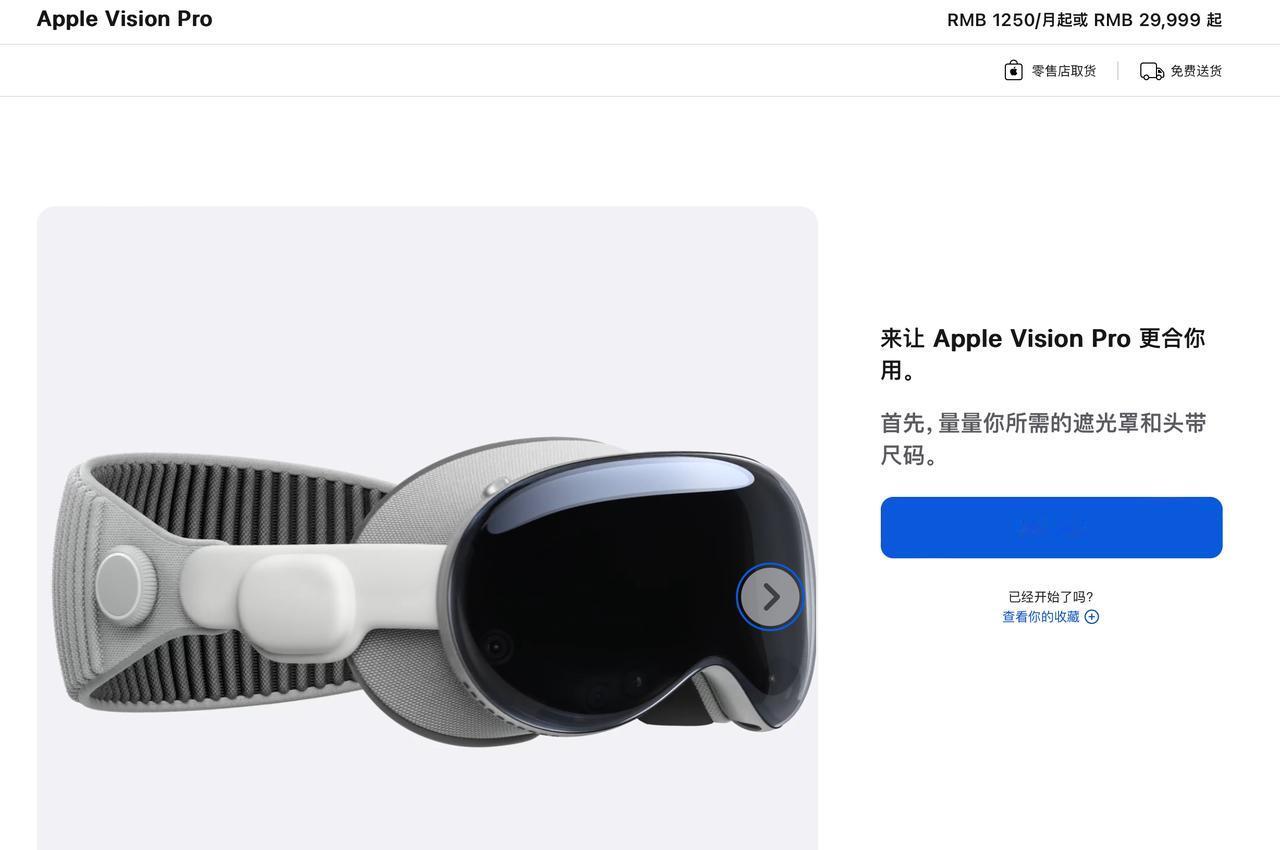 苹果Vision Pro，29999元起步

vivo vision，多少钱？