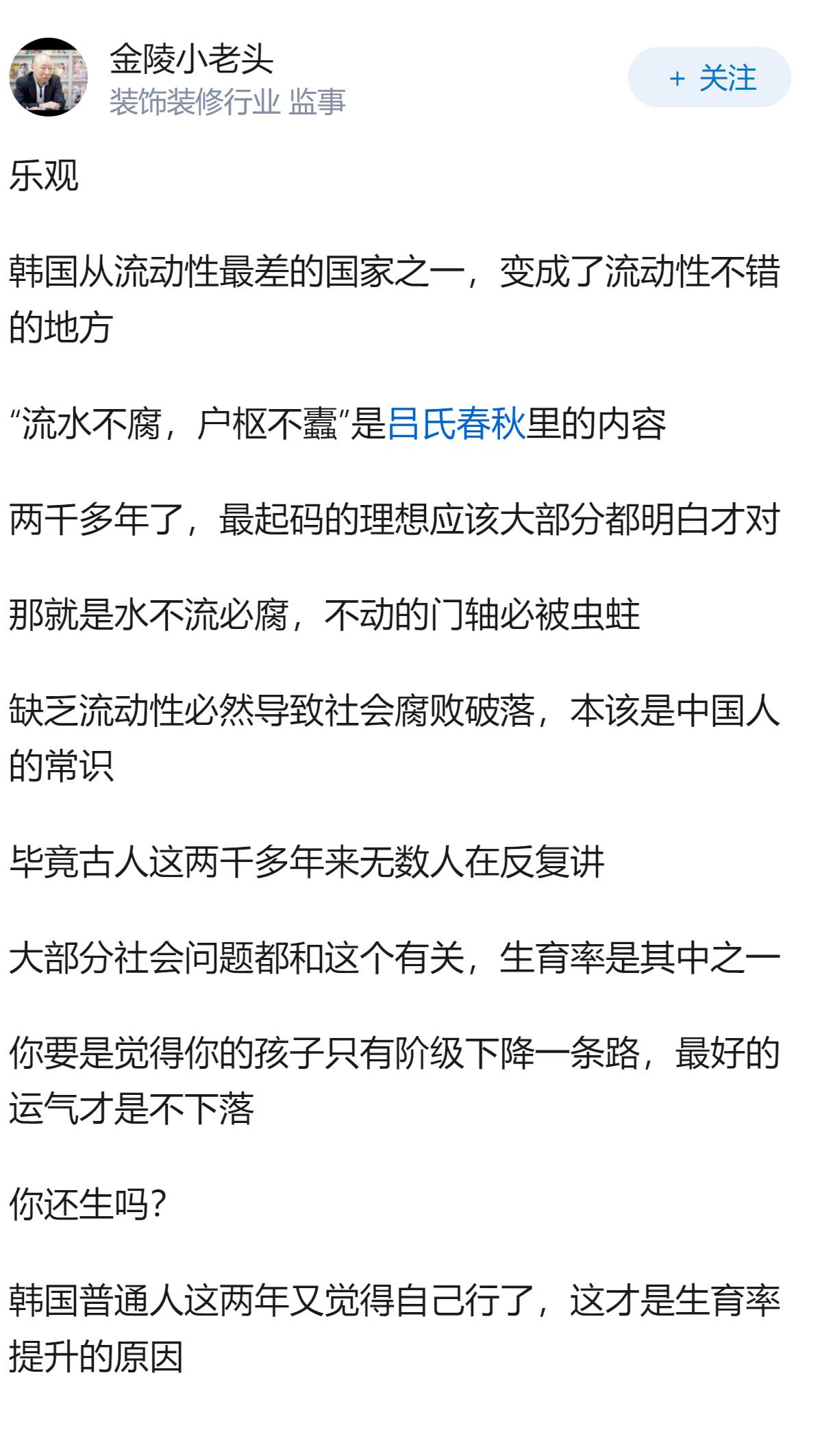 为什么韩国生育率起来了?