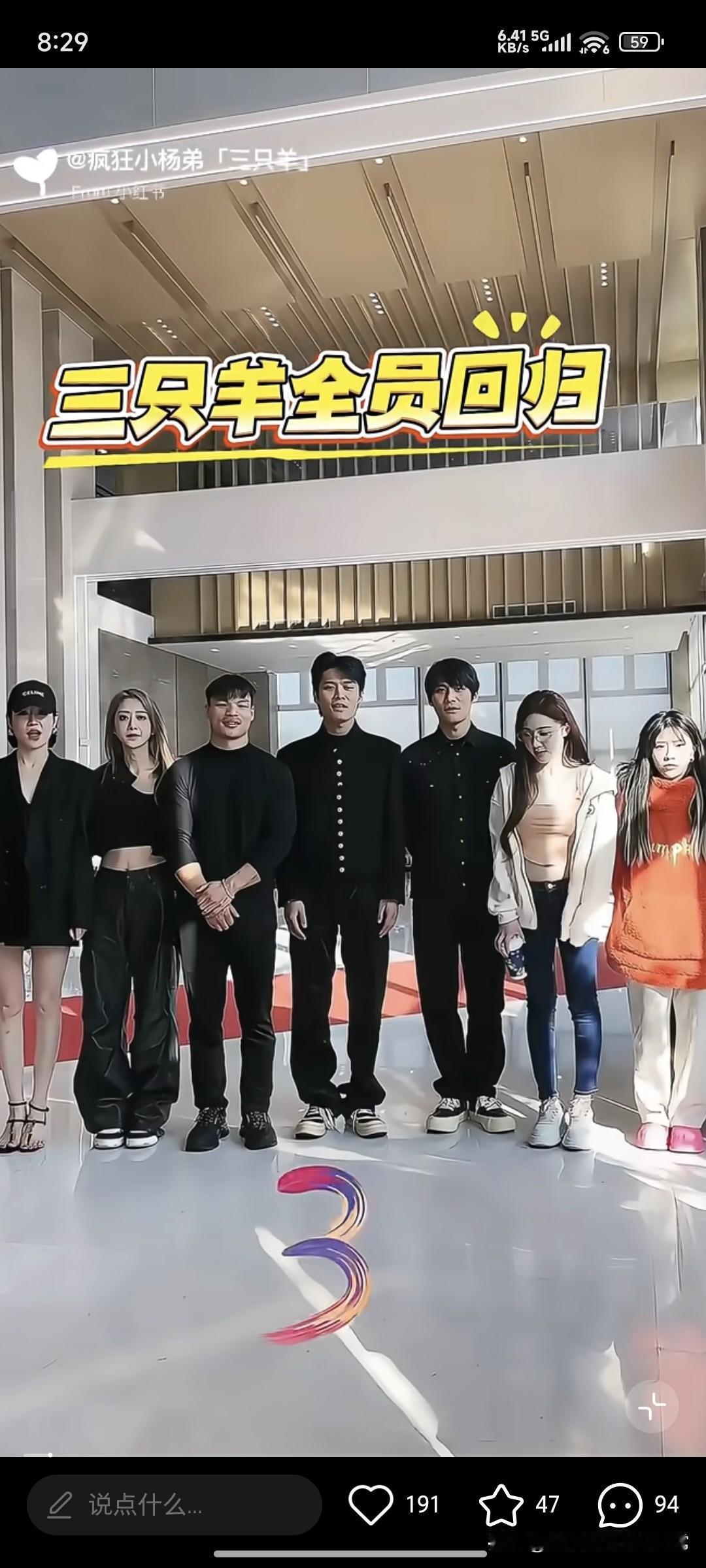 三只羊全员鞠躬回归！
 
看到三只羊全员齐刷刷鞠躬的视频，直接给我整破防了！从之