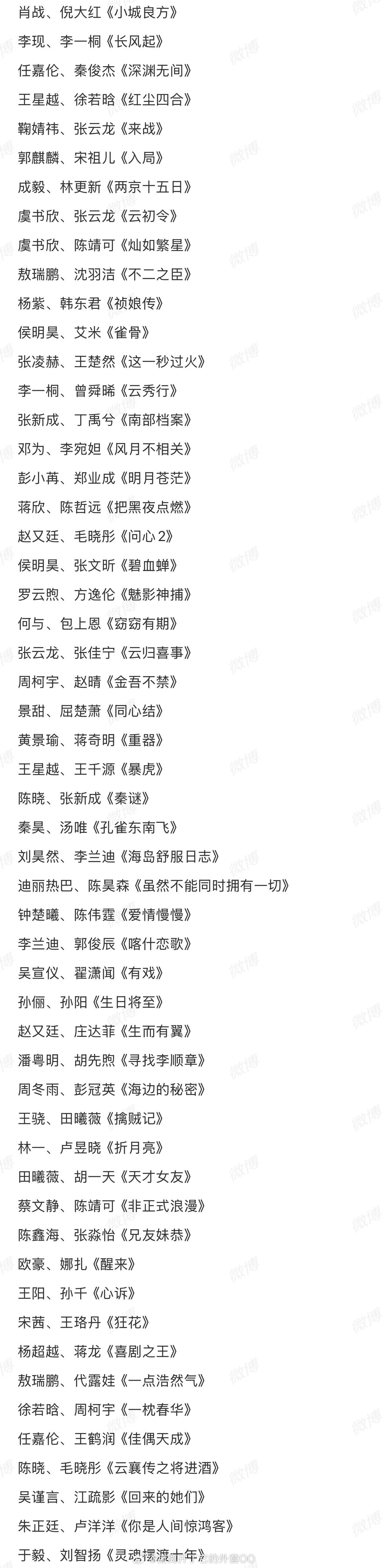 420爱奇艺悦享会，你们期待哪部剧的物料呢？！