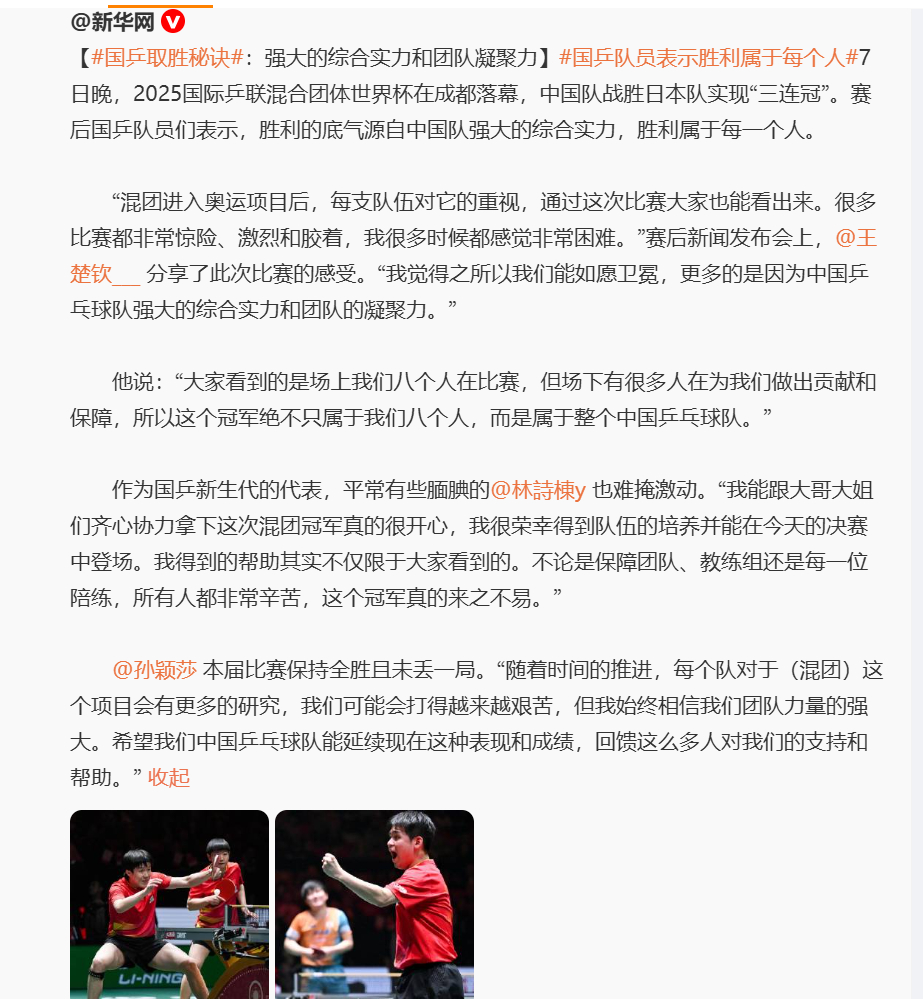 张本美和说每次输王曼昱方式都一样国乒取胜秘诀                  