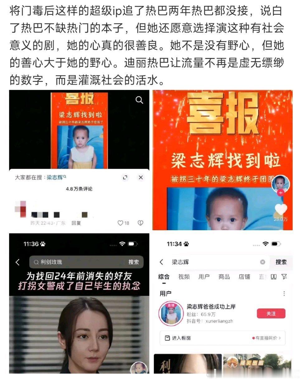 迪丽热巴早就拥有了比奖项更重要的东西利剑玫瑰和你都是我心中的无冕之王利剑玫瑰 可