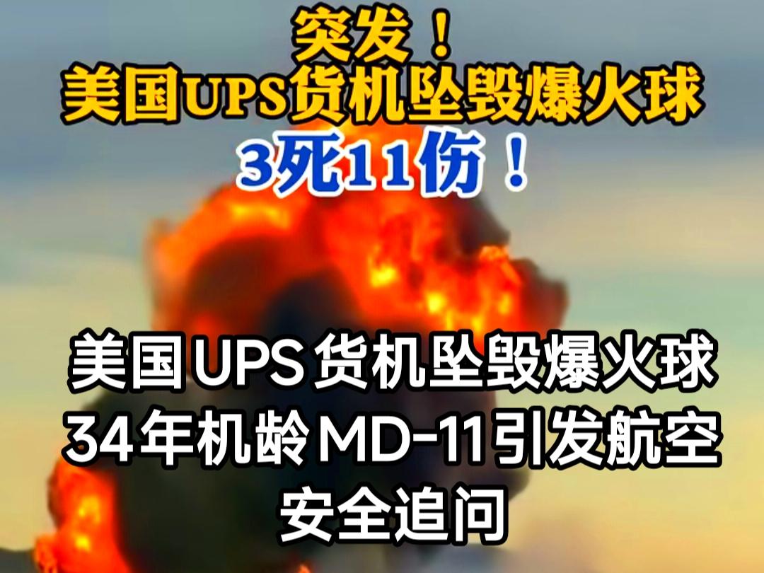 地面上的目击者举起手机，记录下天空中拖着火舌的庞然大物，随后爆炸声响彻天际——又