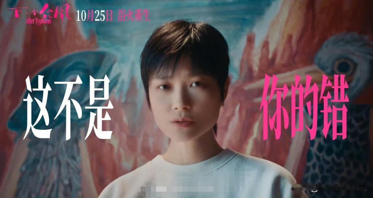 大家感觉到了吗

李宇春这些年活成了很多人理想中的模样

她不是被剩下的那一个，