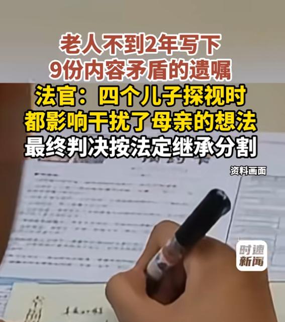 “这下难办了！”7月30日报道，北京，一老人在短短不到2年的时间，写下了9份内容