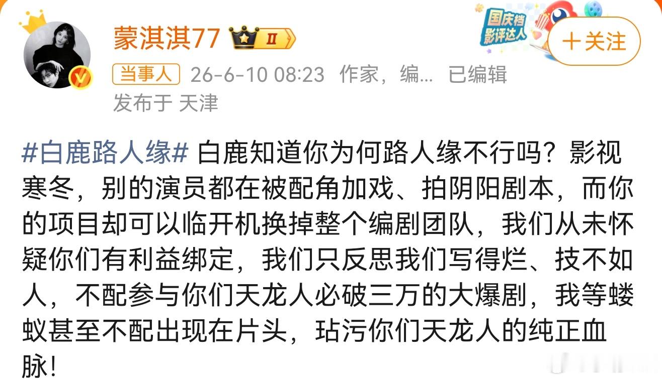 蒙淇淇开撕白鹿突然的瓜 不过我看于正已经澄清了帮白鹿你们怎么看朋友们
