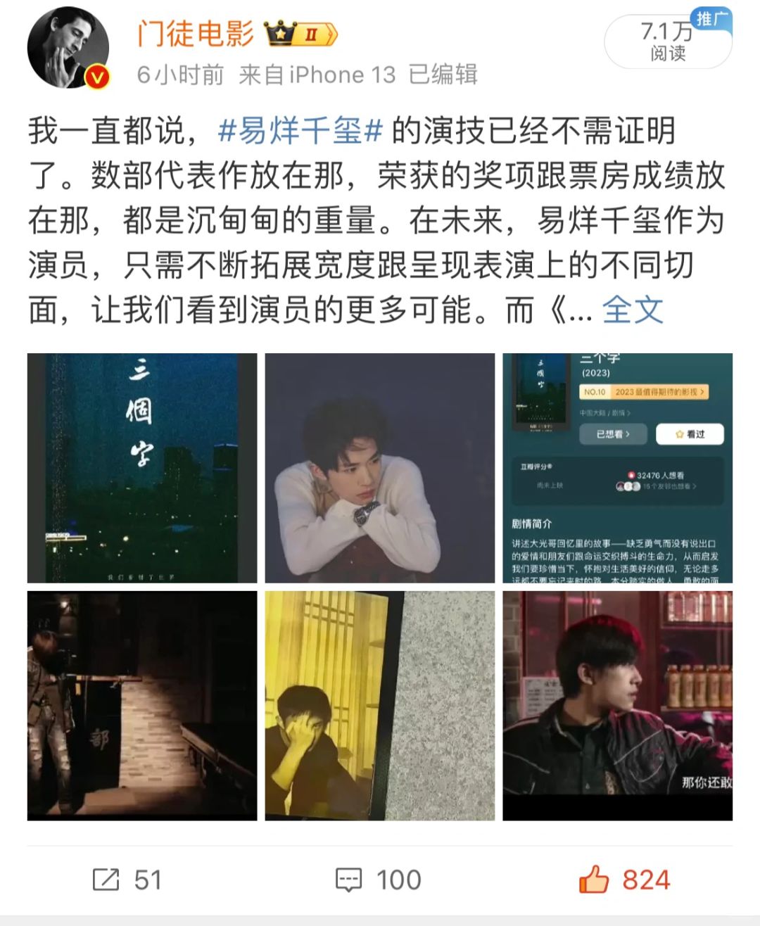 不是！易烊千玺演技还需要证明吗？