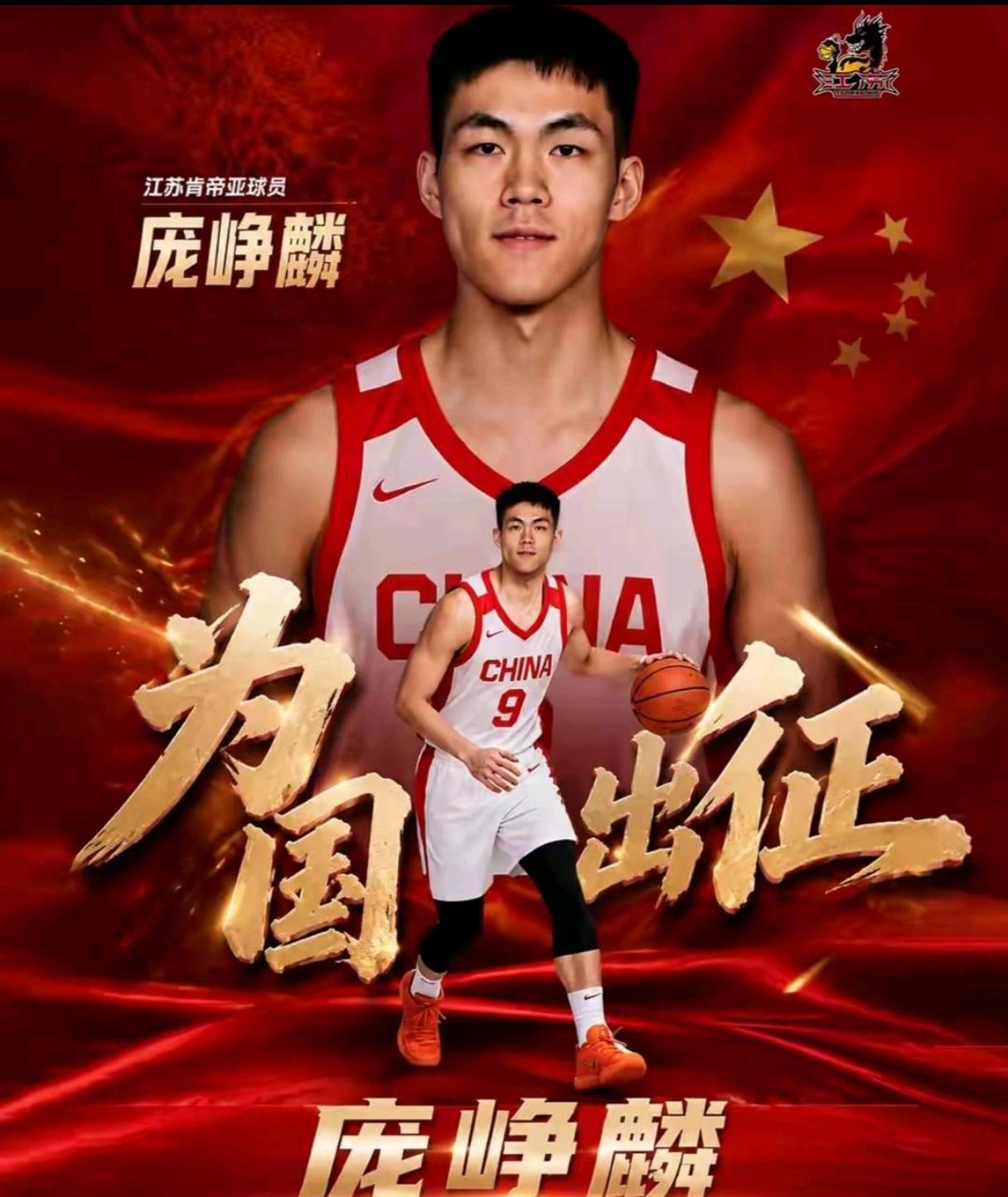 庞峥麟迎来国家队正式首秀，对阵中国台北替补登场14分钟，高效砍下11分，场上表现