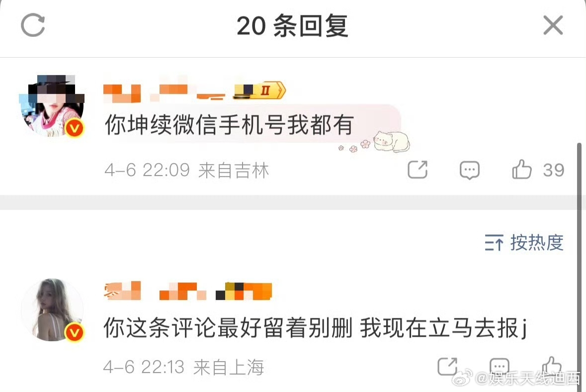 田栩宁粉丝还想被继续抓典型吗？追个星来去自由吧，脱粉就要被开🈴是什么鞋教吗