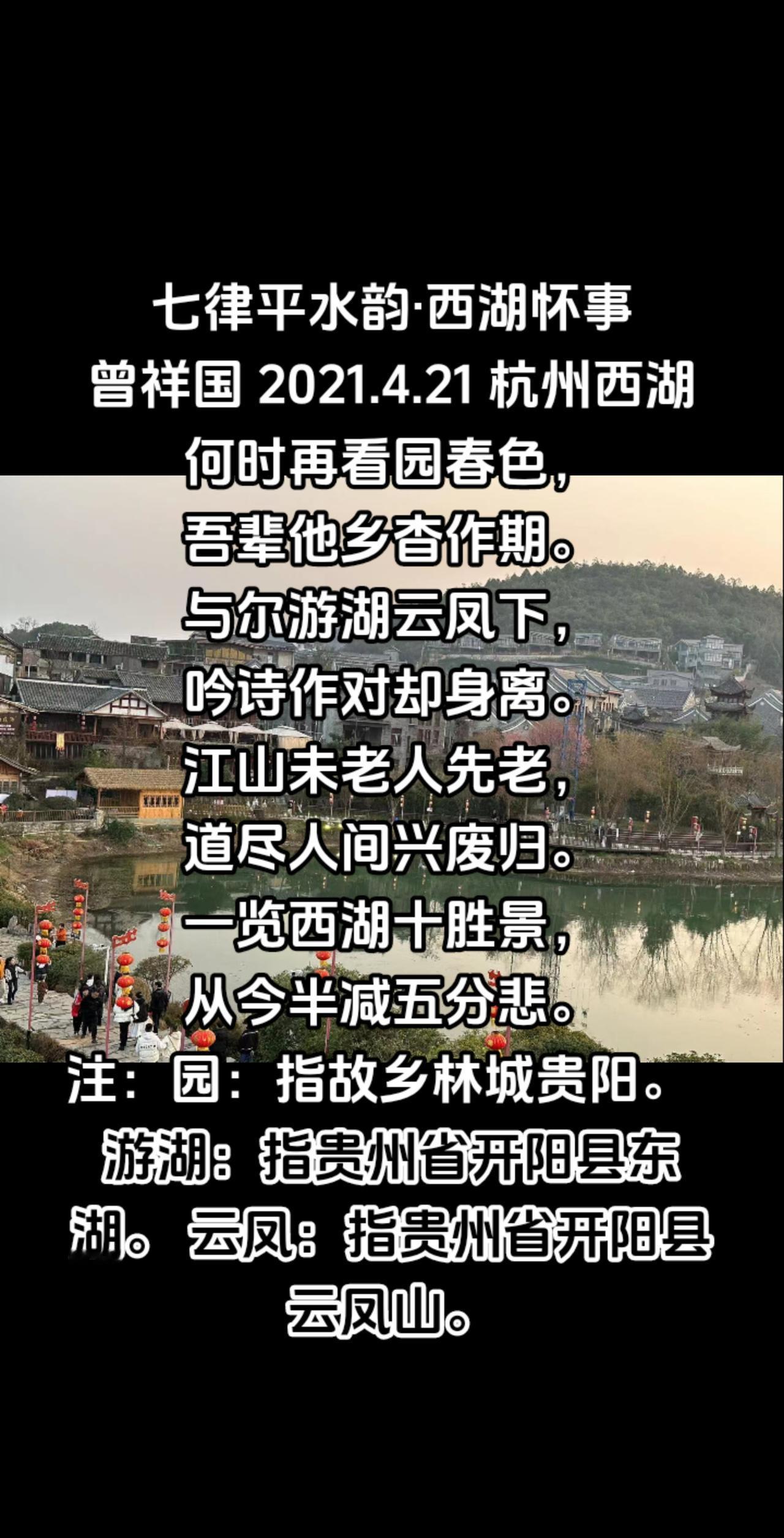 #写诗是一种生活 #山河无恙人间皆安 #找个古镇来场与世隔绝 #抖出你的家乡 #