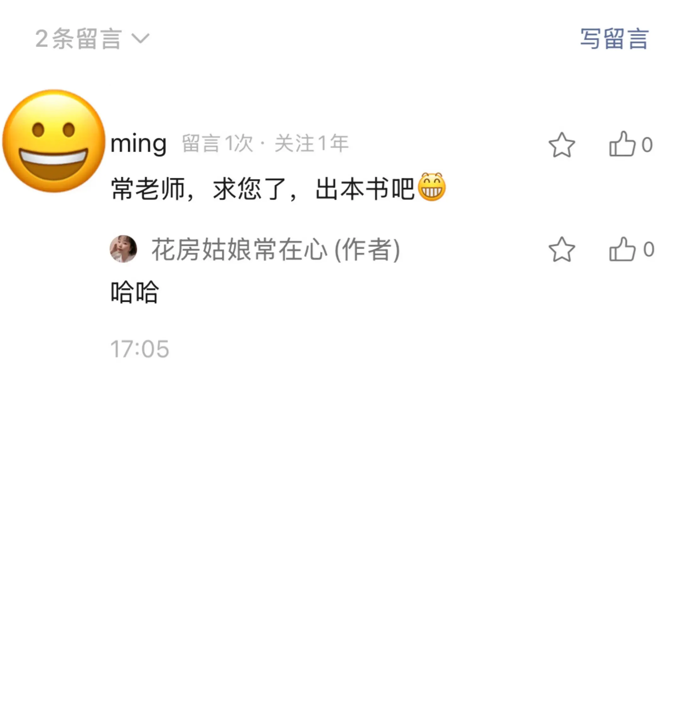 当我情绪价值被榨干时，也会被人提供情绪价值，才能继续……