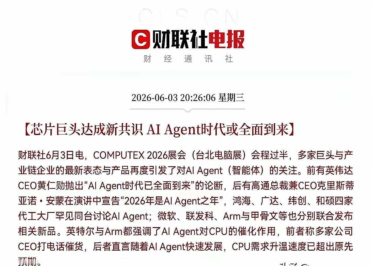 AI智能体，这事儿彻底变天了。就在刚才，一条消息，直接把“纯炒作”这顶帽子给掀了