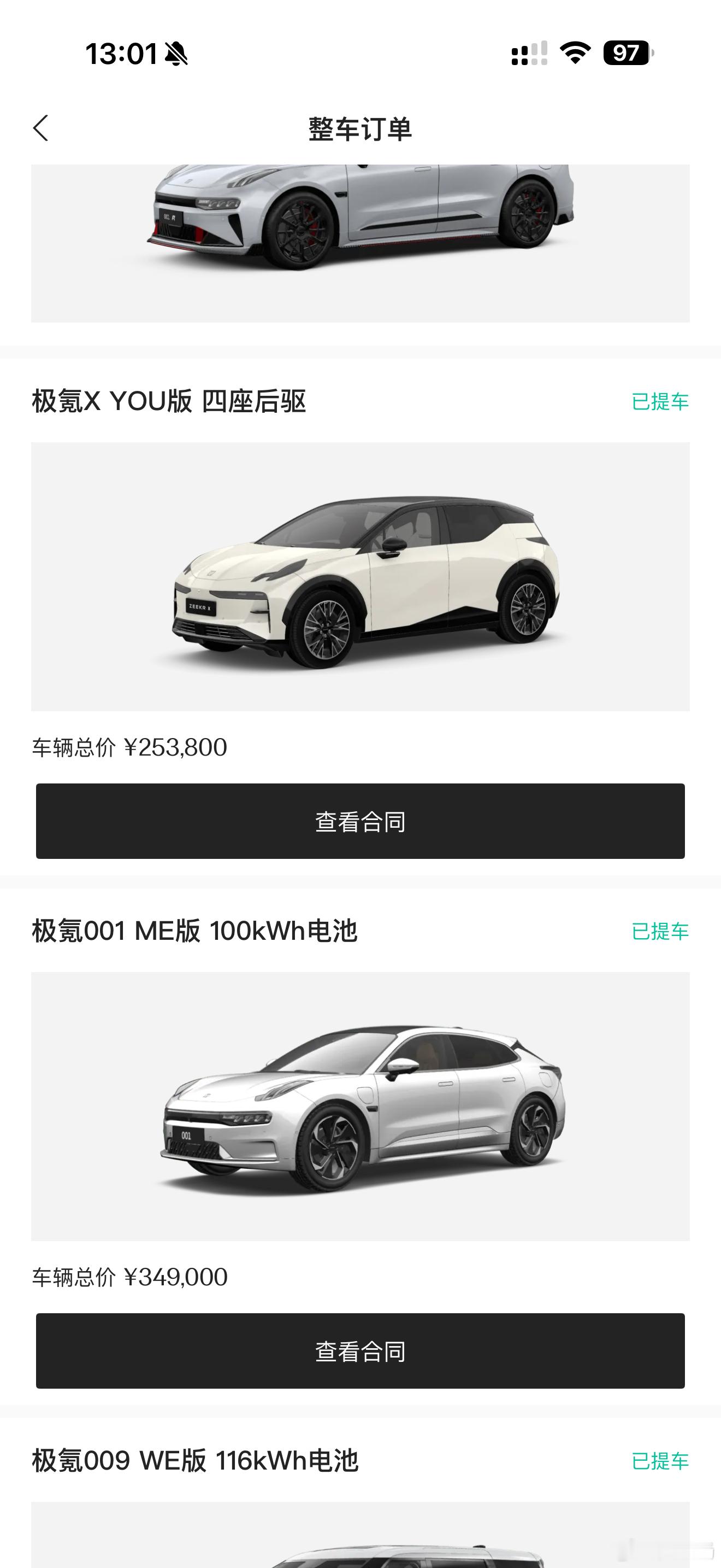 大早起的，我他么一整个粉丝群的人问我安哥焕新x有没有性价比这边给亲看一下23年的