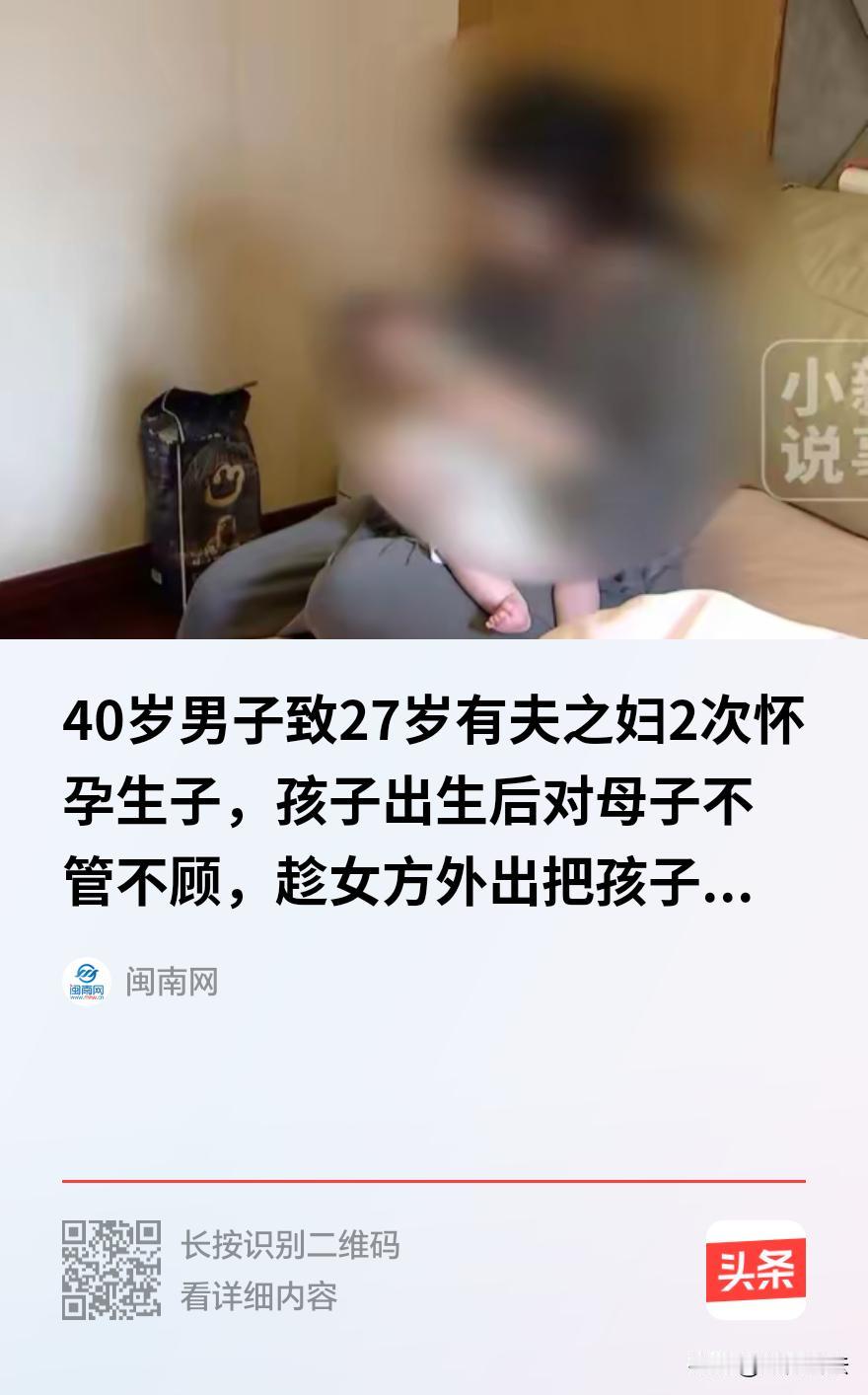 “这就是偷情的下场！”浙江嘉兴，一27岁女子原本在东北老家婚后育有5岁的女儿，丈