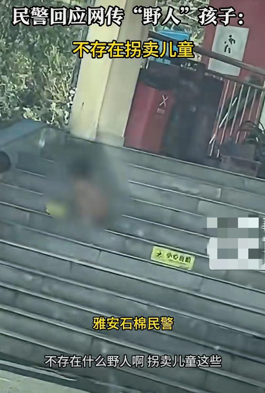 高速服务区惊现“野人娃”？赤身爬地学狗叼球，父母的解释让全网炸了！
 
家人们谁