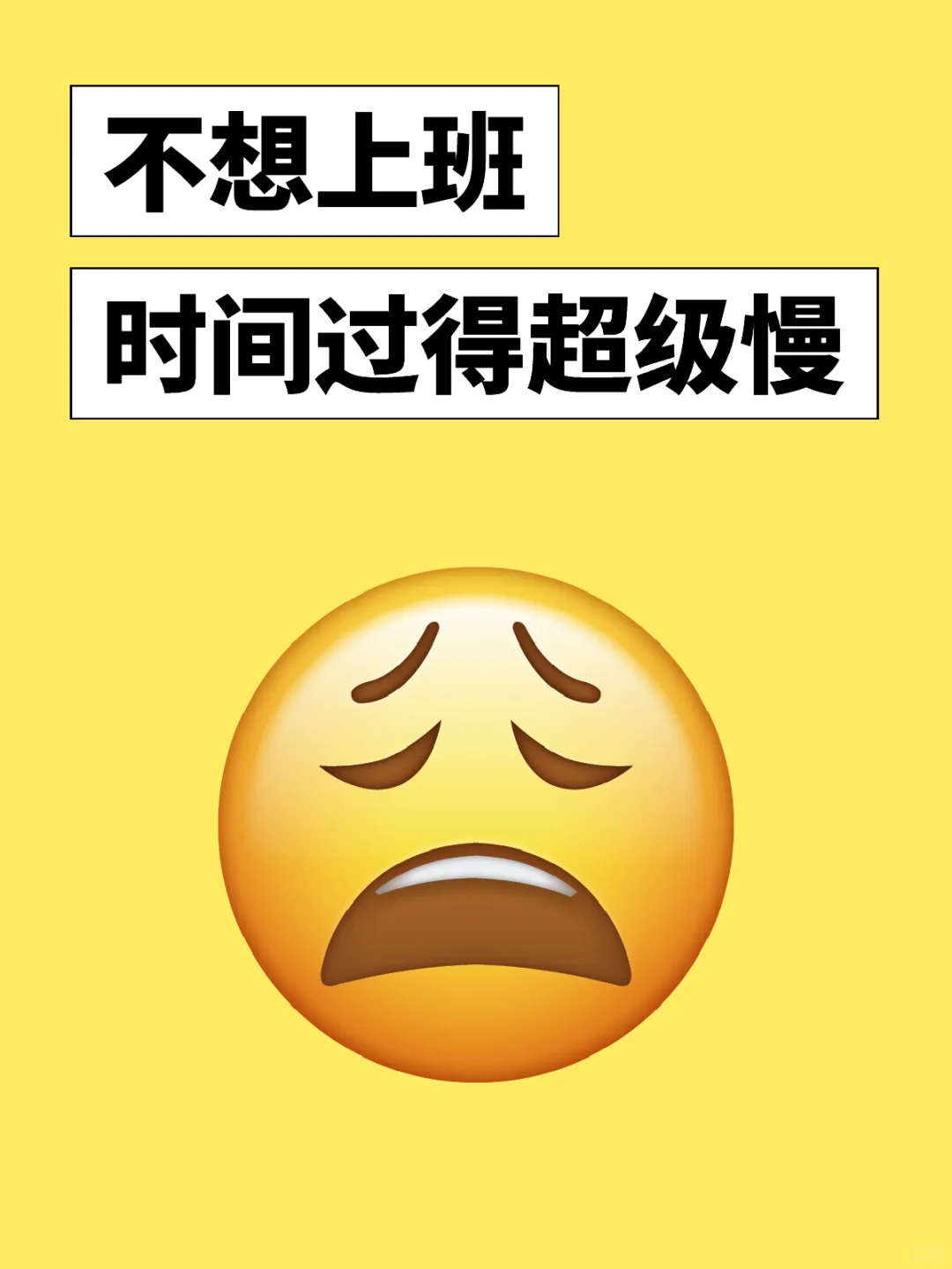 还有半小时下班！