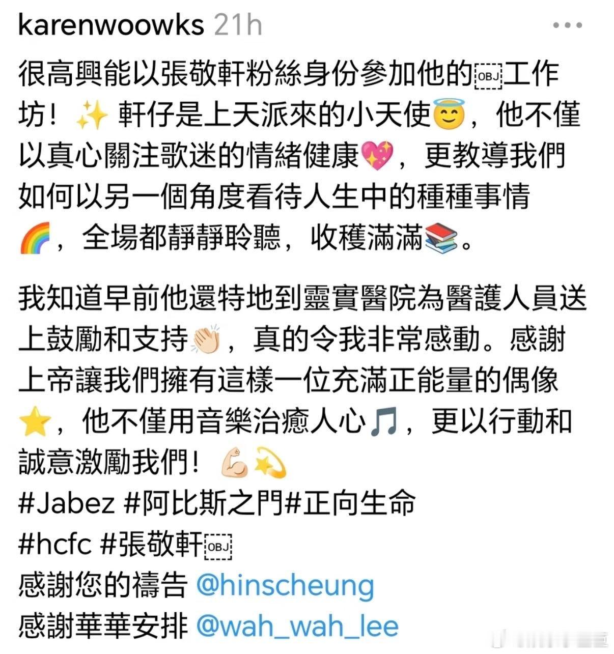 周围人的爱犬离世，张敬轩送上手造银吊坠，把爱宠的毛毛放进去留作纪念🥹粉丝工作坊