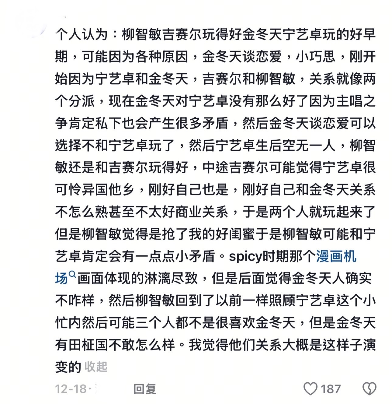 语言表达能力堪比一辆自行车。 