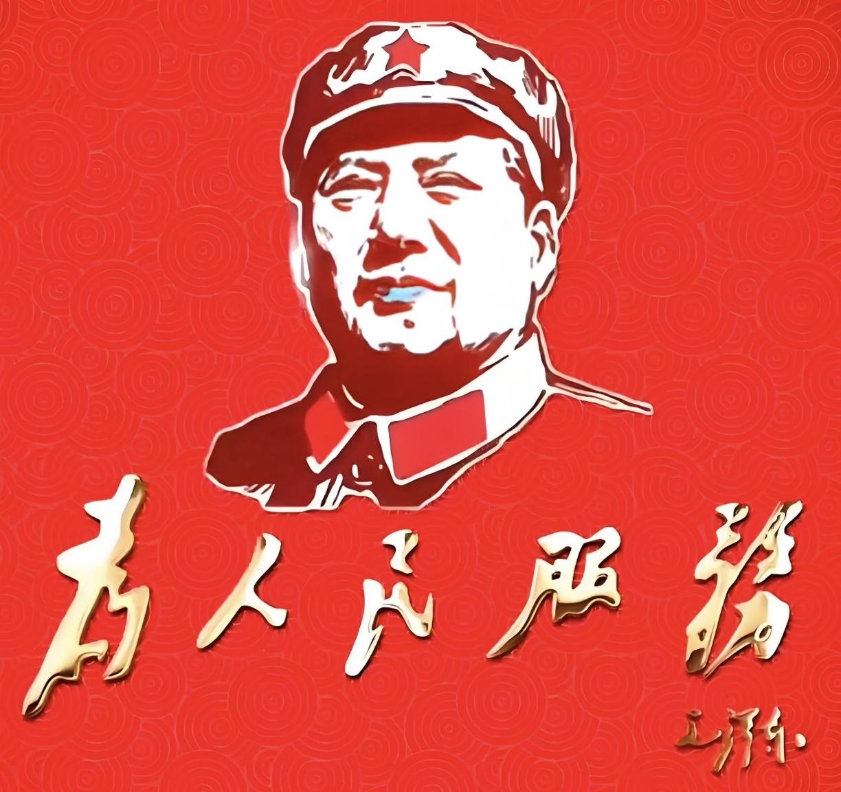 一句非常有道理的话一句非常有道理的话！我认为，非常有道理的话，应该是为人民服务，