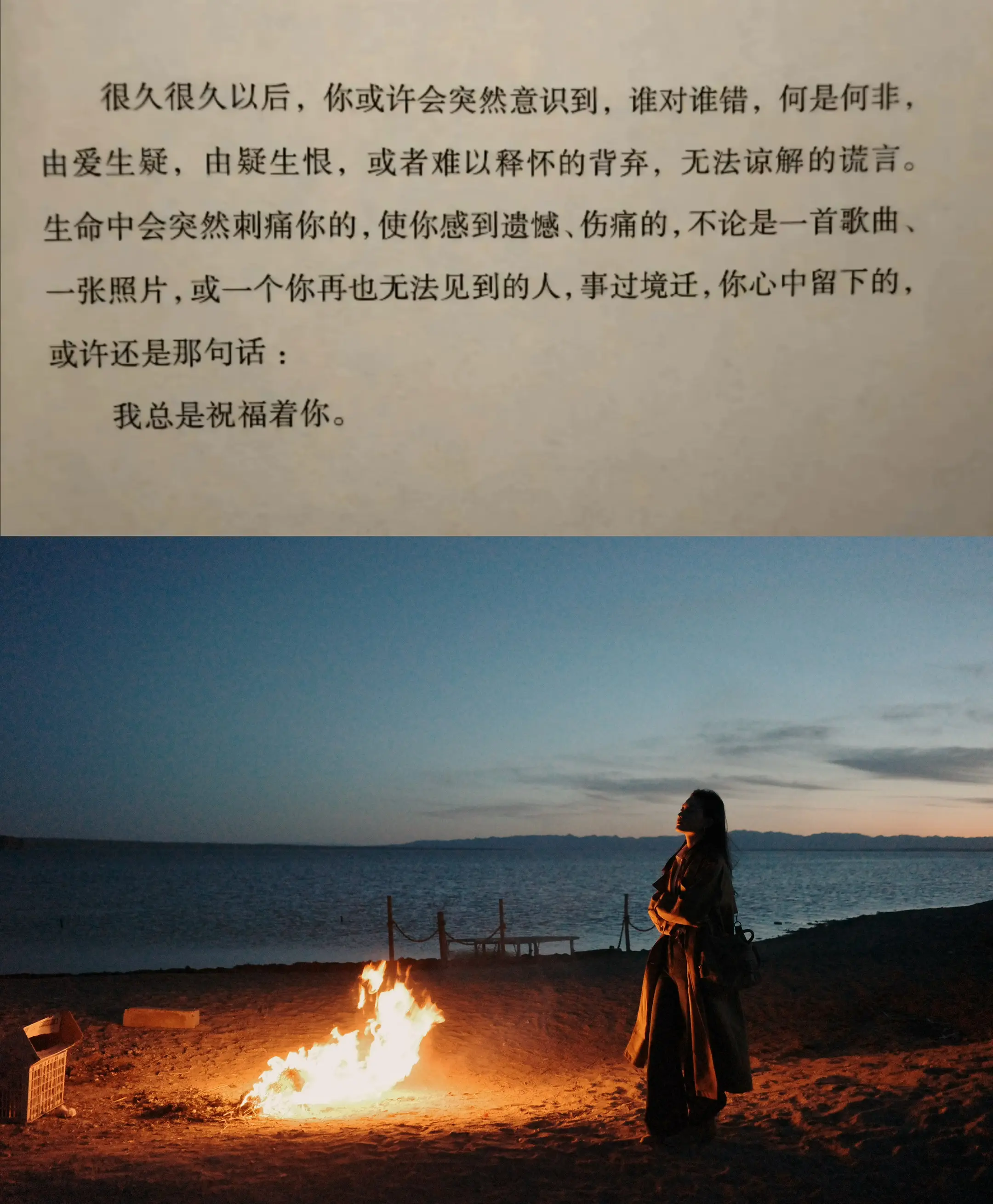 生命随年月流去