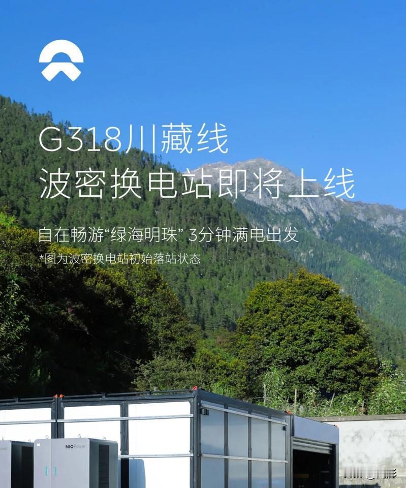 国内新能源车企，好好向蔚来学习，脚踏实地为用户的补能便捷性考虑。
新能源车的最大