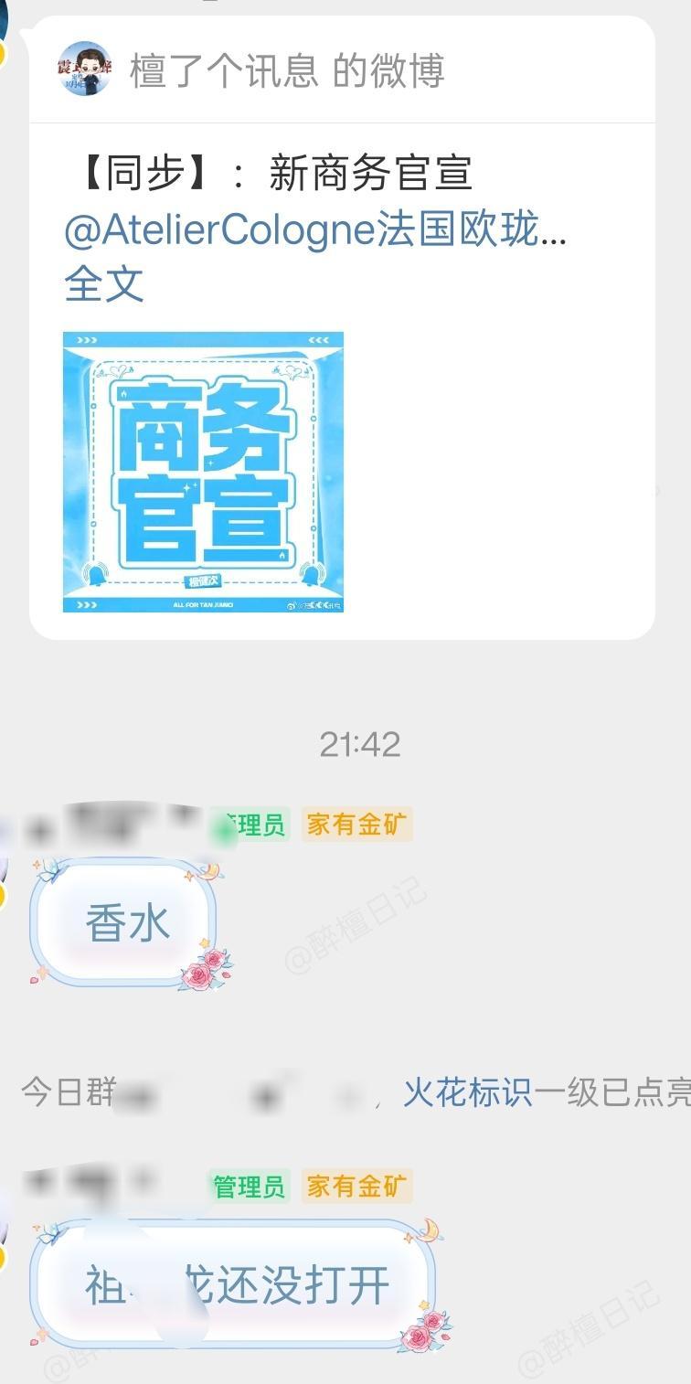 有些人，怎么说好呢檀健次