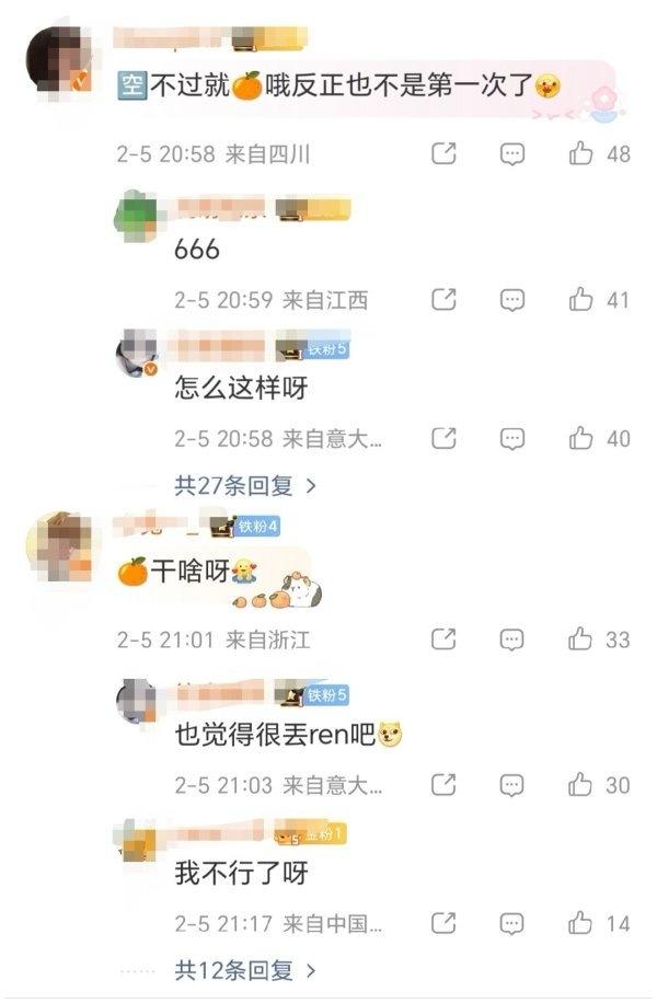 如何看待郑伊安 ian 粉丝🍊柳河岚 yuha 粉丝评论？ 